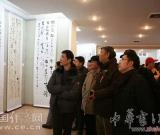 第三届四川·北京书法双年展