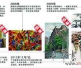 谁是下一个天价假画冤大头