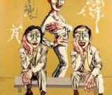 亚洲当代艺术拍卖市场整合迈入新里程