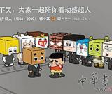 成人漫画在国内行得通么