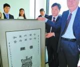 国家文物局向法前总统希拉克赠送青铜器拓片