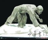 史诗力作 写意精神——观《塑魂鉴史》组雕